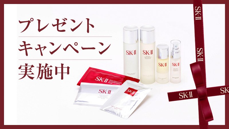 Sk Ii エスケーツー Changedestiny プレゼントキャンペーン 応募受付スタート Sk Ii公式アカウントをフォローして 動画の感想をツイートしよう 豪華製品が当たるチャンス 今すぐ応募 T Co Lpaqfyjscd T Co Xtnlnztcpx Sk Ii エスケーツー Changedestiny プレゼントキャンペーン 応募受付スタート Sk Ii公式アカウントをフォローして 動画の感想をツイートしよう 豪華製品が当たるチャンス 今すぐ応募 T Co Lpaqfyjscd T Co Xtnlnztcpx