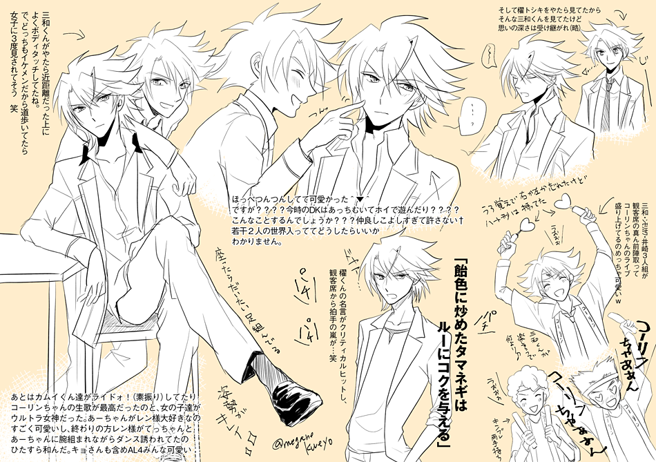 今更ながら…舞台ヴァンで気になった所を文章力がないから絵で描いてみた 1回しか見てないから所々曖昧で間違ってたらsorry(.∀・)💦もっといろいろあったけど櫂トシキを追いすぎて(略) はよDVD見直したいな〜! 