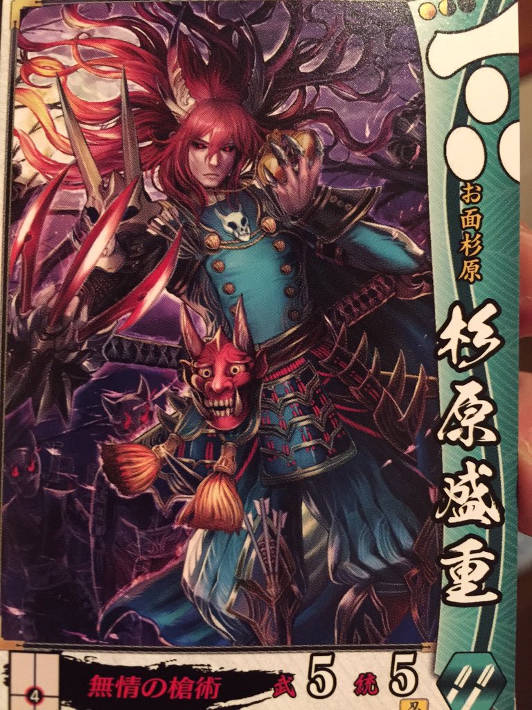 チェロキー 本日より 戦国大戦 1477 1615 日ノ本 一統への軍記 Ver 3 aが稼働致しました 奈多夫人 杉原盛重 描いてますよろしくお願いします