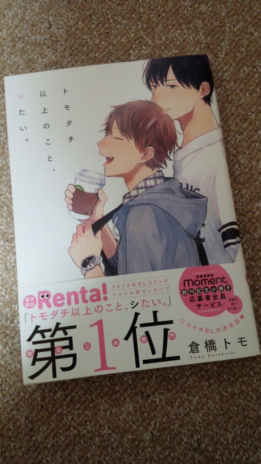 倉橋トモ先生 - Search / X