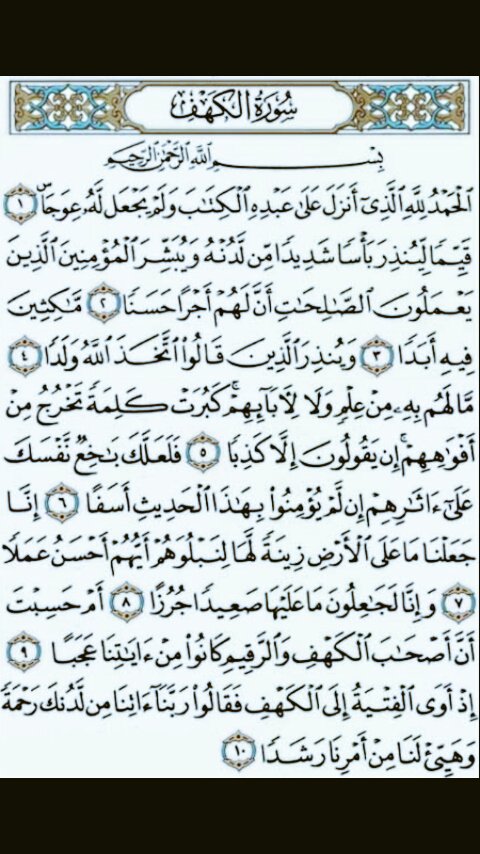 Al kahfi ayat 1-10 dan 101-110