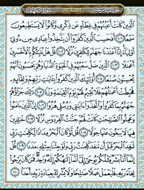 Surah Al Kahfi 10 Ayat Awal Dan Akhir