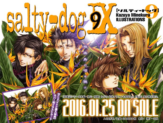 Popular Tweets Of 峰倉かずや 5 تحليلات تويتر الرسومية الخاصة بهوتويت Whotwi