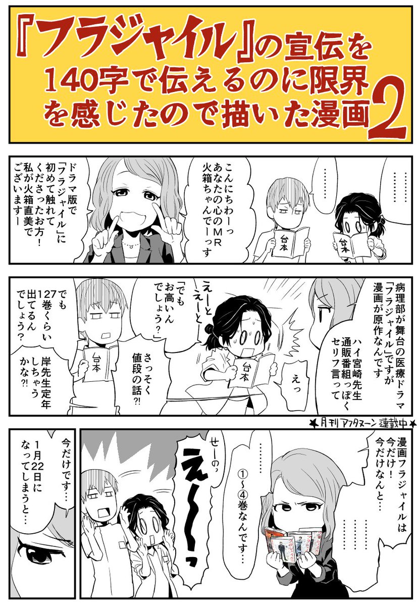フラジャイル 恵三朗 1月22日発売 病理医漫画 フラジャイル 最新5巻 1月25日発売 掲載雑誌 月刊アフタヌーン をよろしくお願いしますー フラジャイル T Co Iv4jgaoch9 Twitter