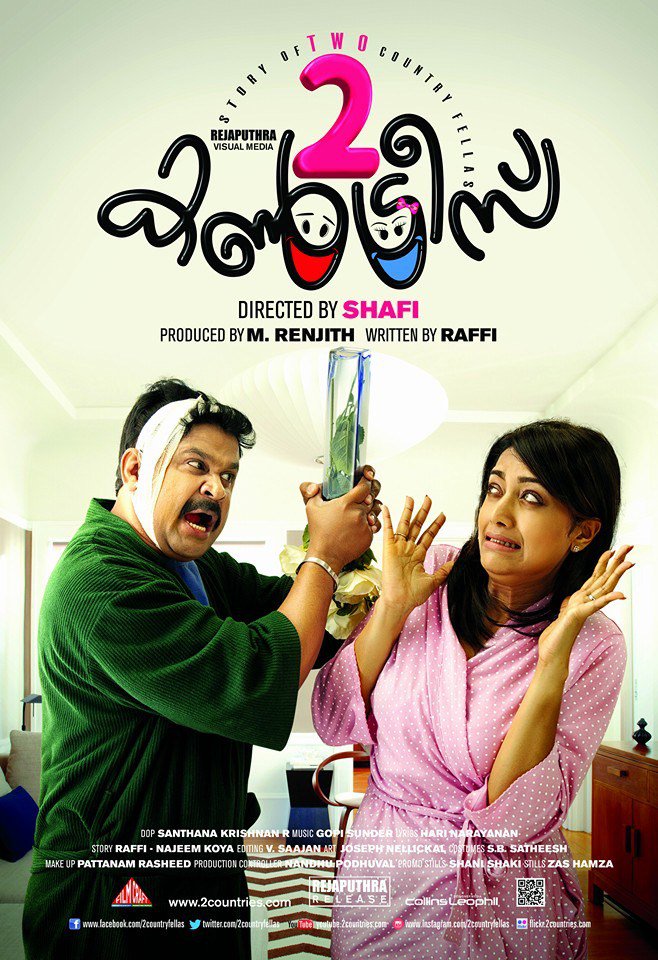 Fairuz Ali Rehim On Twitter 2 Countries Malayalam Movie Https T Co 3kybfahmls Https T Co Rspefefcmx