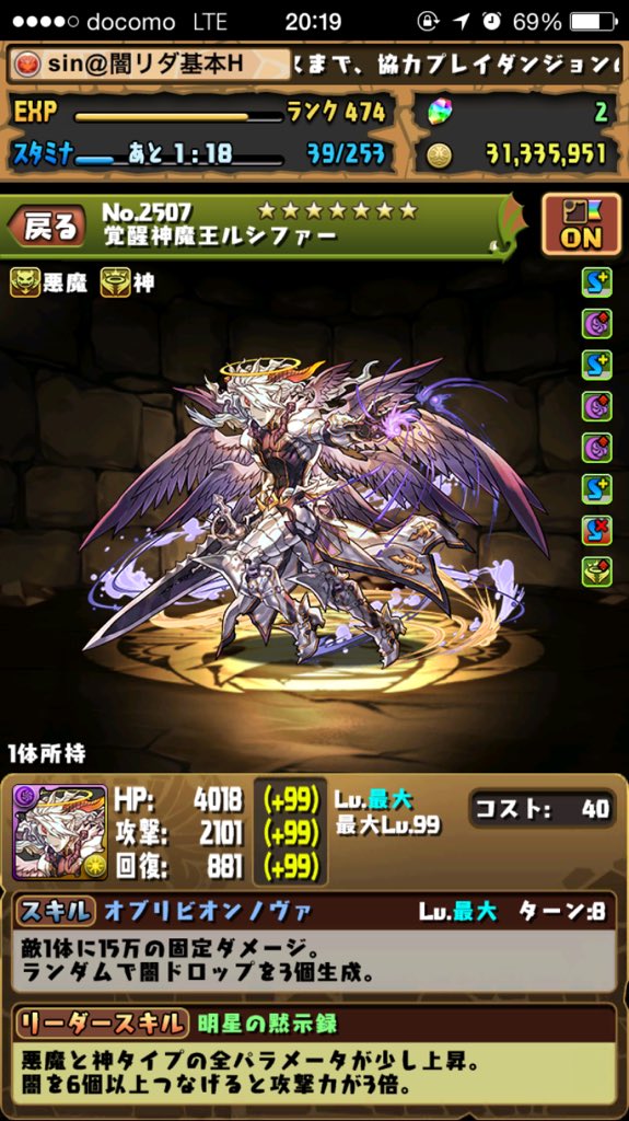 May パズドラ垢 May Pad Tk Twitter