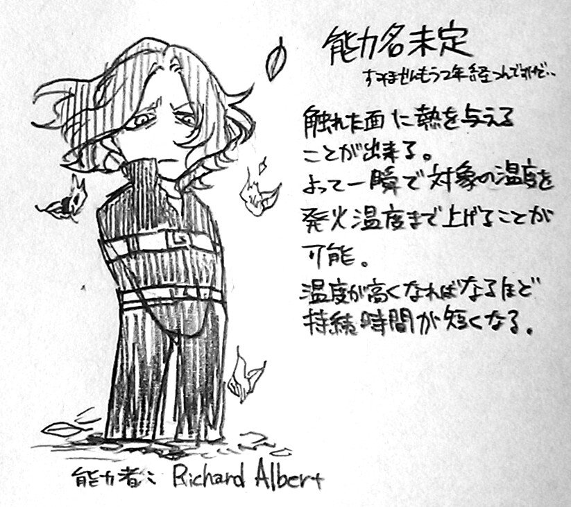 【アルバート】リチャード・アルバート。28歳。色々あった殺人犯。能力が超自然系(発火)の危険度Sなため特別施設に収容されていたがこれまた色々あって監視付で超能力班へ。子供好きで面倒見の良い兄さんだがキレたら手がつけられない。喫煙者。 https://t.co/THy3NvqC9w