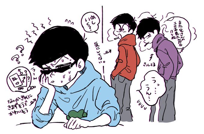 シコ松のtwitterイラスト検索結果 古い順