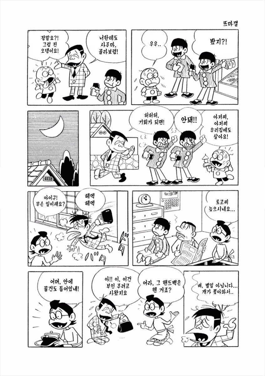 기묘한 기숙인(공포의하숙인) 풀버전 번역본입니다. 만화책으로는 15권, 전자서적으로는 19권에 나오는 내용입니다. 게시허락해주셔서 감사합니다....