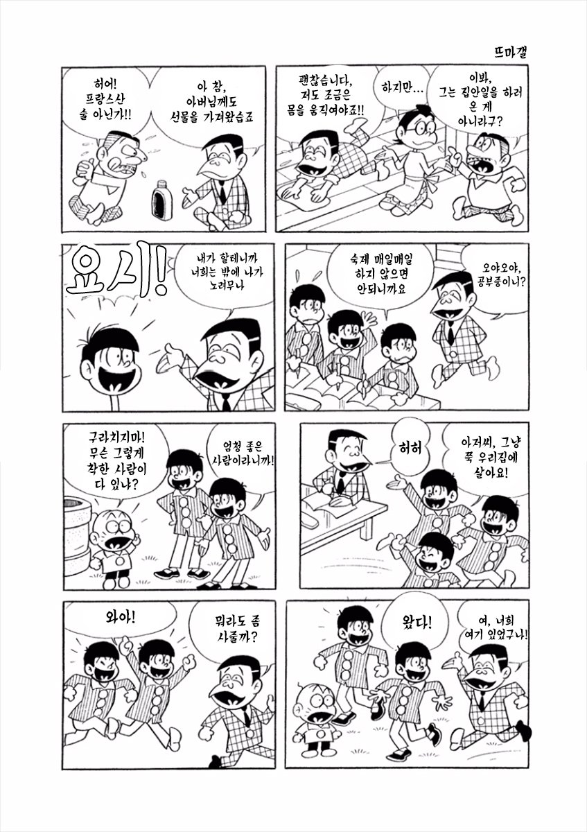 기묘한 기숙인(공포의하숙인) 풀버전 번역본입니다. 만화책으로는 15권, 전자서적으로는 19권에 나오는 내용입니다. 게시허락해주셔서 감사합니다....