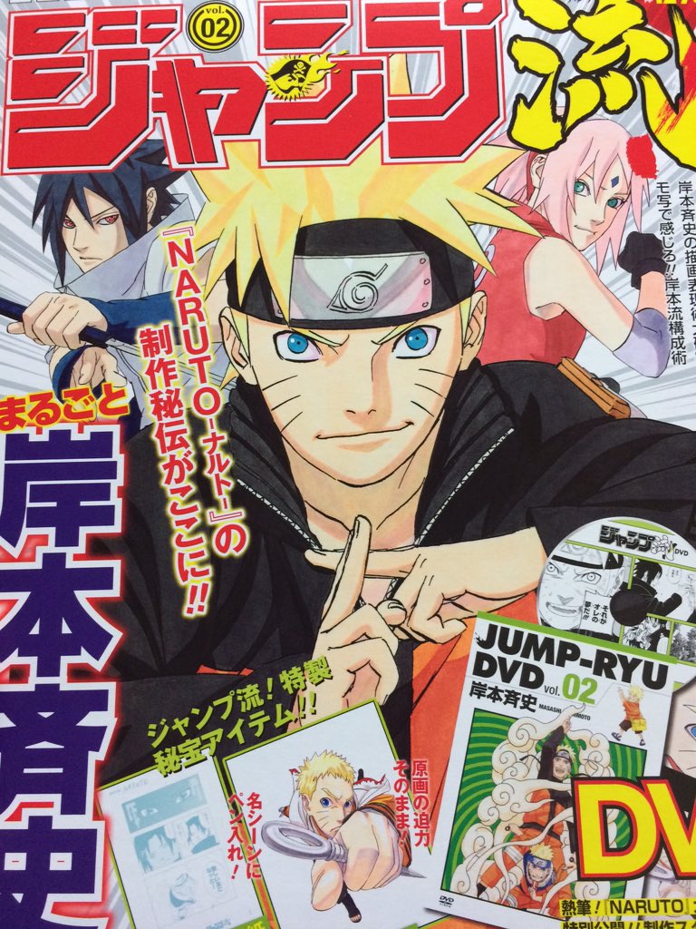 Naruto Boruto 原作公式 ジャンプ流vol 2 岸本斉史 本日発売 初公開の資料も満載で読み応えも超充実です これで勉強して漫画描くか オオツキ T Co Xxziufafuh