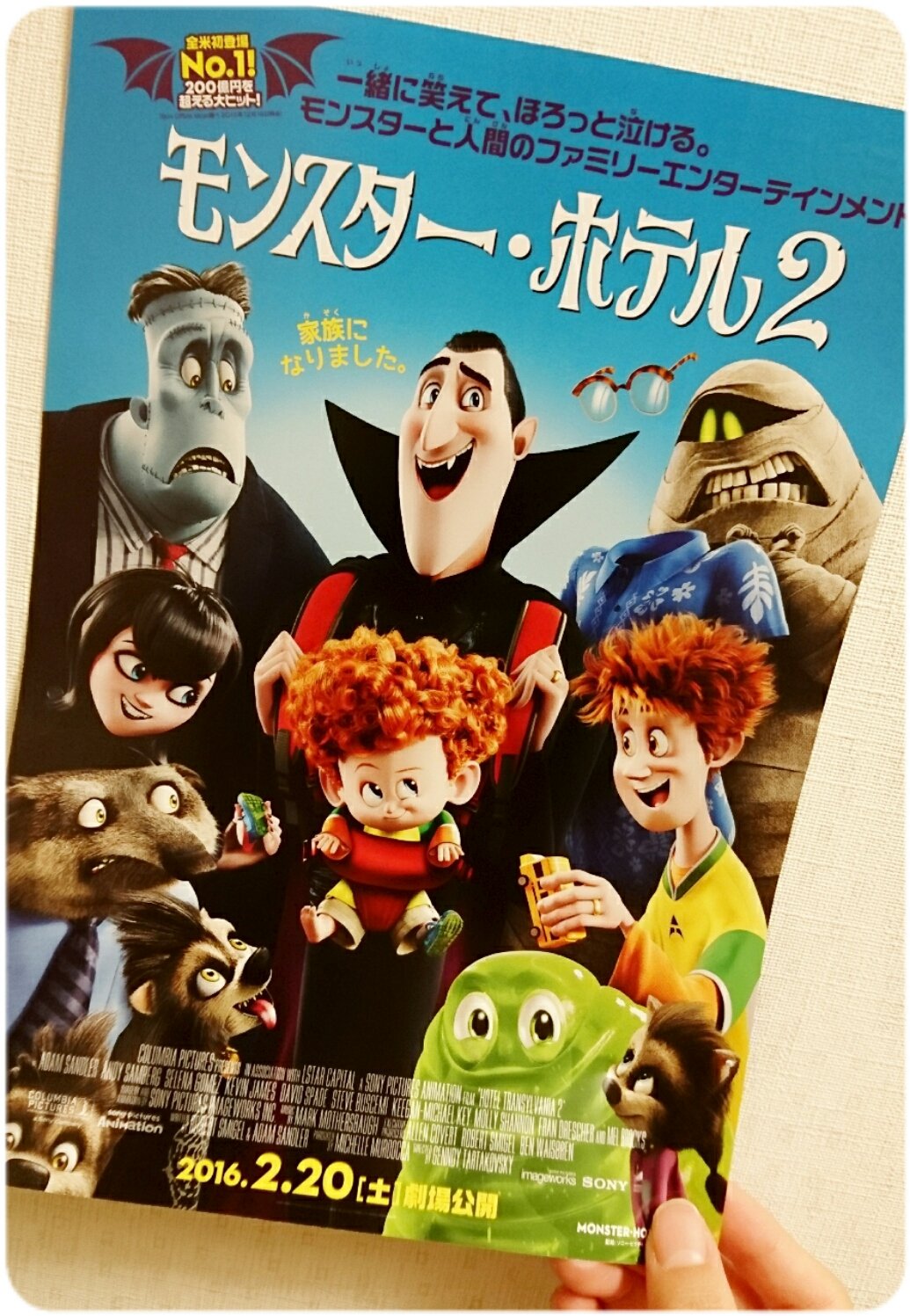 小堀 幸 2 土 公開の モンスターホテル2 試写会に行って参りました 何度も声を出して笑い 家族の絆に涙が W 小堀は藤森慎吾さん演じるジョナサンの甥っ子コナーの声などを担当させて頂いております T Co Cr5f8l3scw Twitter 小堀 幸 2 土 公開の モンスターホテル2 試写会に行って参りました 何度も声を出して笑い 家族の絆に涙が W 小堀は藤森慎吾さん演じるジョナサンの甥っ子コナーの声などを担当させて頂いております T Co Cr5f8l3scw Twitter