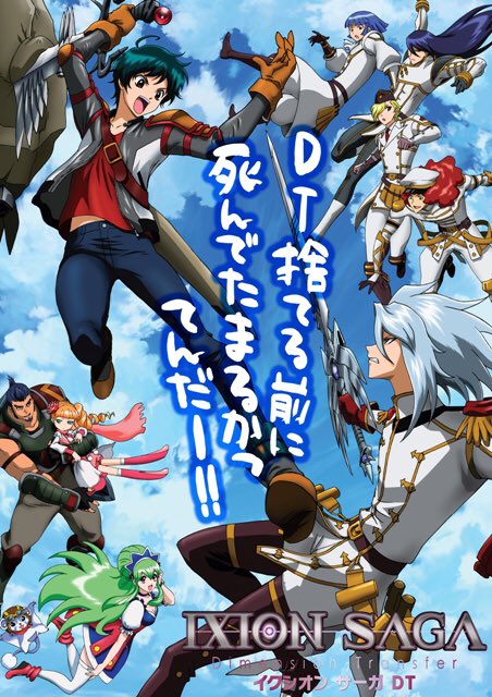Ixion Saga Dt Vgmdb