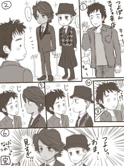 Smap を含むマンガ一覧 いいね順 3ページ ツイコミ 仮