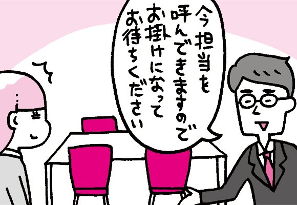 ちょっと残念なOLマンガ『しくじりヤマコ』
更新しました!
第139話「うろ覚えビジネスマナー」
https://t.co/GZRCgVvskW
#4コマ 