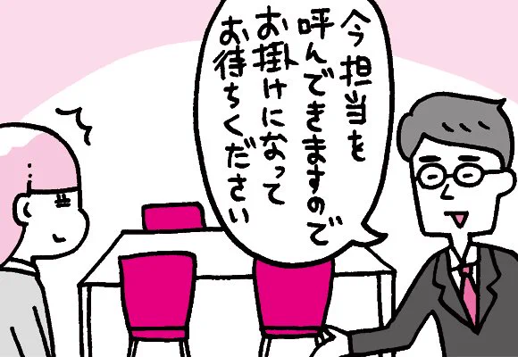 ちょっと残念なOLマンガ『しくじりヤマコ』
更新しました!
第139話「うろ覚えビジネスマナー」
https://t.co/GZRCgVvskW
#4コマ 
