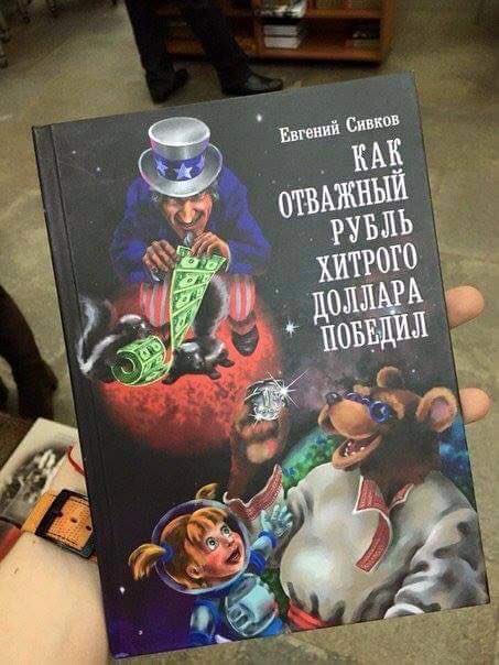 "How the gallant ruble defeated the cunning dollar" (via @krasovkin) https://t.co/86b3nwsr3d