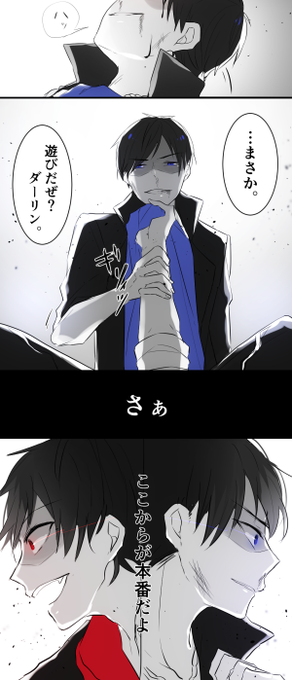 喧嘩のtwitterイラスト検索結果 古い順