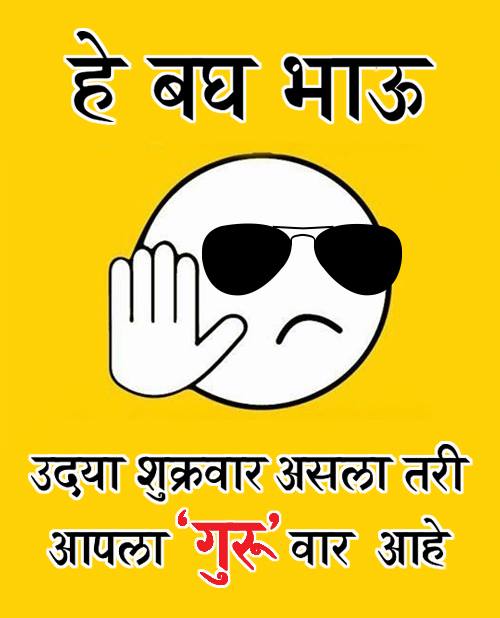 mekalyanimitra's tweet photo. #Guru vaar tomorrow! @imAnkkush @UrmilaKothare @sanjayjadhavv @Deerane @DreamersPR https://t.co/jCUoRK1tQc