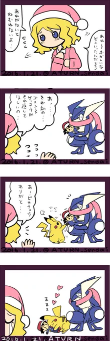 サトシぬいぐるみをめぐる争い 