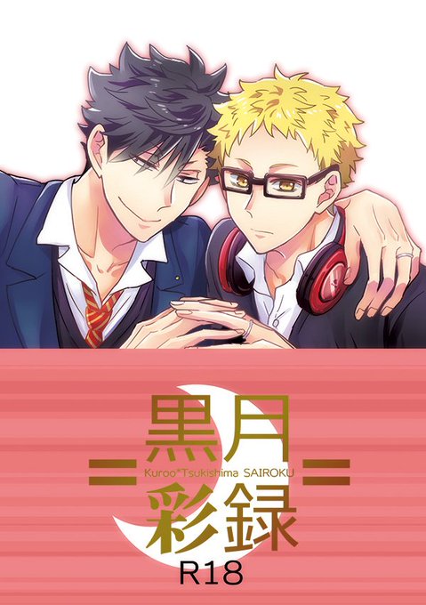 ☆ クロ月 クロッキー!! 再録集