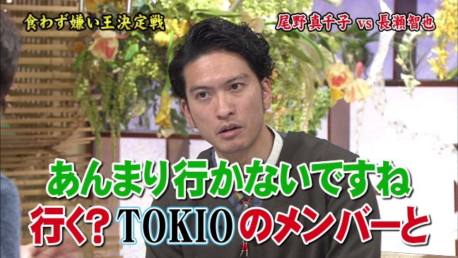 Idolpv 民放テレビ メンバーと飲みに行かない とんねるずのみなさんのおかげでした 食わず嫌い王決定戦 とんねるず 木梨憲武 Tokio 長瀬智也 T Co 2gfclnsoym T Co Afrs0a4vim T Co Elado5q8ss Twitter Idolpv 民放テレビ メンバーと飲みに行かない とんねるずのみなさんのおかげでした 食わず嫌い王決定戦 とんねるず 木梨憲武 Tokio 長瀬智也 T Co 2gfclnsoym T Co Afrs0a4vim T Co Elado5q8ss Twitter
