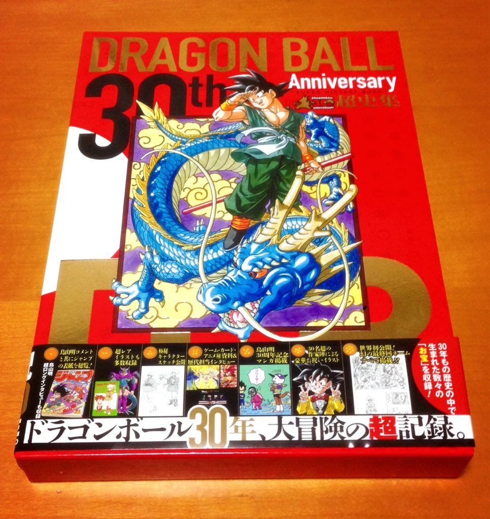 しぃの実 今日発売のドラゴンボール超史集get W もうめちゃくちゃ豪華で鳥山先生の記念漫画だとかコメントだとかたっっっくさんあって最っ高な1冊だと思います まだ全部見れてません めちゃんこ多い T Co Jzrecdtmlj Twitter しぃの実 今日発売のドラゴンボール超史集get W もうめちゃくちゃ豪華で鳥山先生の記念漫画だとかコメントだとかたっっっくさんあって最っ高な1冊だと思います まだ全部見れてません めちゃんこ多い T Co Jzrecdtmlj Twitter