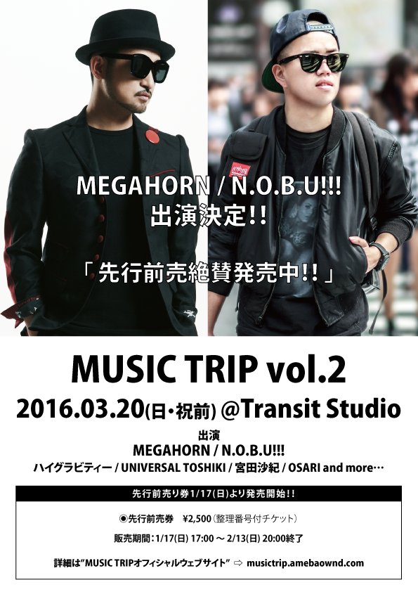 MEGARYU_STAFF's tweet photo. MEGAHORN、3/20(日)名古屋Transit Studio「MUSIC TRIP vol.2」出演決定！https://t.co/iq4lY0YHuh https://t.co/FaxSr4t42D