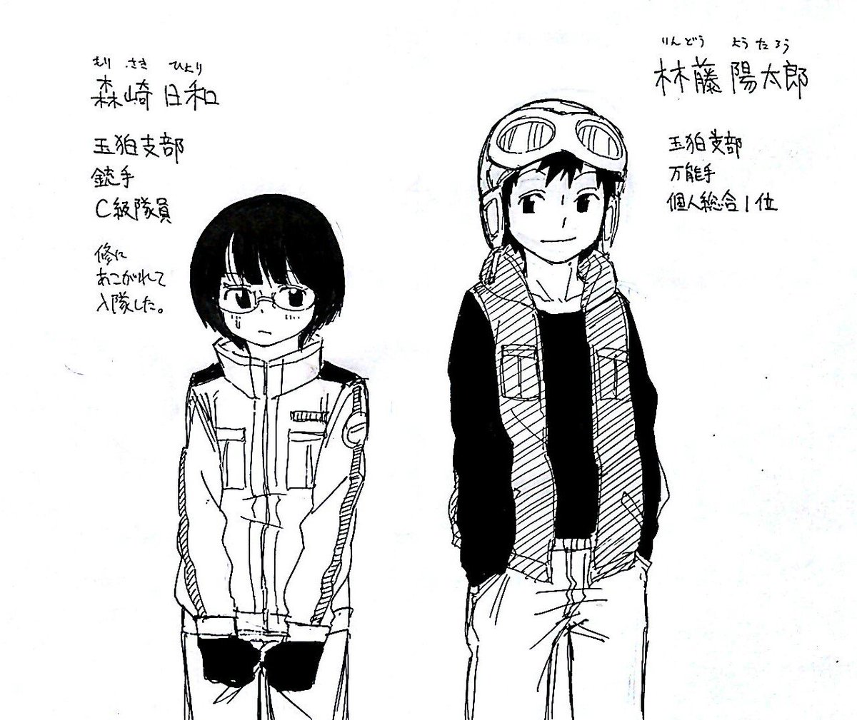 メガネちゃんの名前は「森崎 日和」ちゃんに仮決定しました 