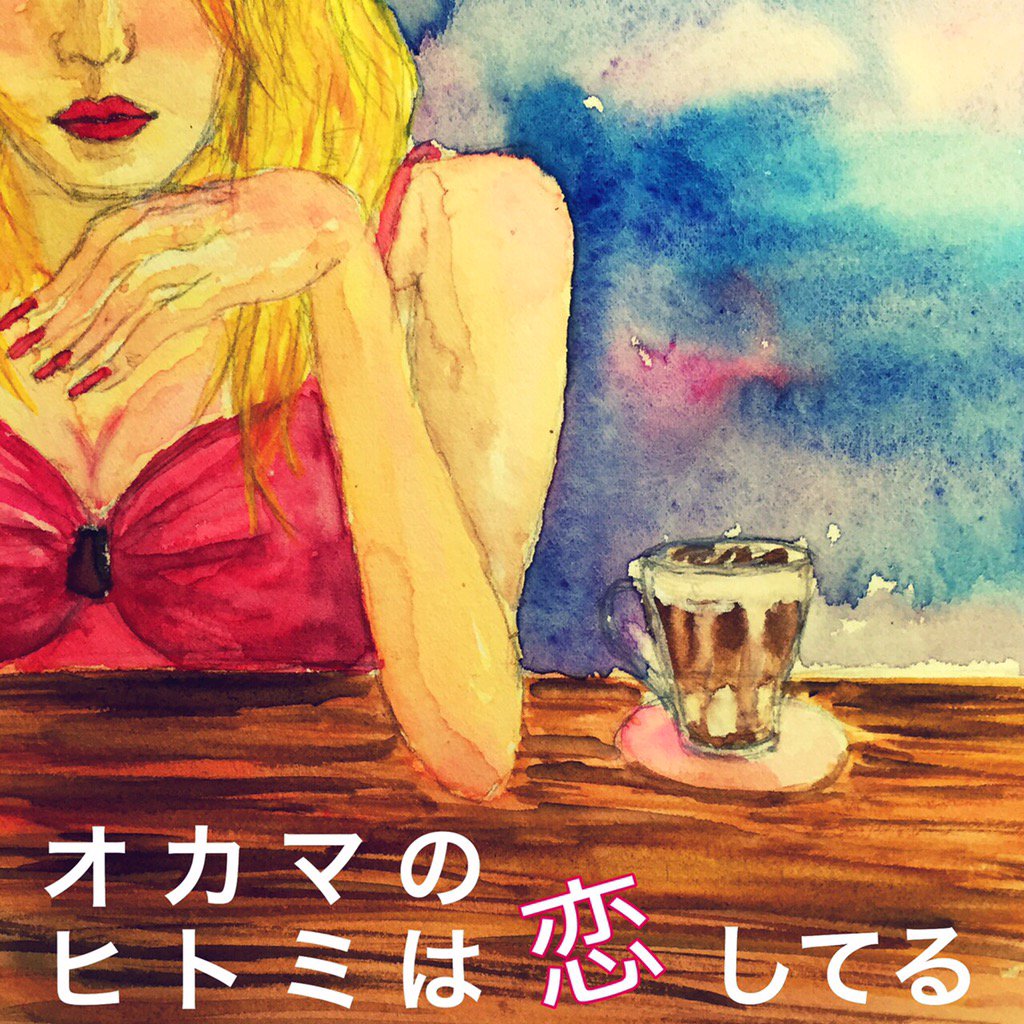 劇団トオル氏クレイジー Torushicrazy Twitter 劇団トオル氏クレイジー Torushicrazy Twitter