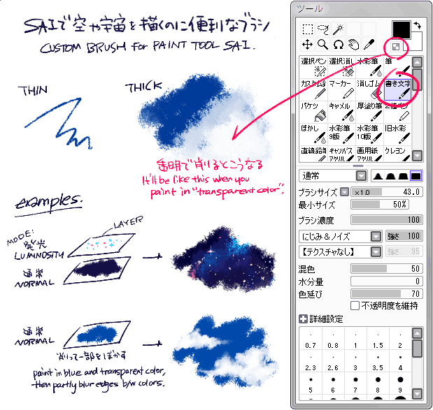 Twitter Da 背景の宇宙っぽいのを描くのに使ってるブラシがちょう便利なのですけど Saiのデフォルトブラシかと思ったらどうやら自作だった 痴呆やばい ので 設定メモったよ 暗黒面すぷすの背景とかヘッダとか全部このブラシで描いてる T Co Km643aai5l Twitter Da 背景の宇宙っぽいのを描くのに使ってるブラシがちょう便利なのですけど Saiのデフォルトブラシかと思ったらどうやら自作だった 痴呆やばい ので 設定メモったよ 暗黒面すぷすの背景とかヘッダとか全部このブラシで描いてる T Co Km643aai5l