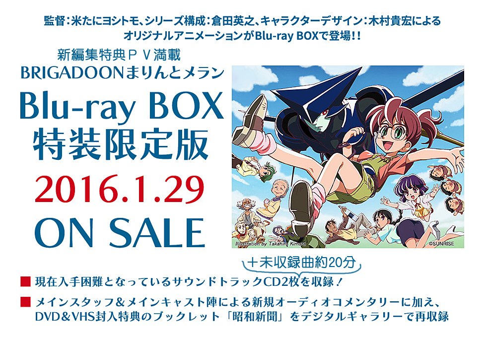 Brigadoon まりんとメラン 関係者のツイートまとめ 8ページ目 Togetter Brigadoon まりんとメラン 関係者のツイートまとめ 8ページ目 Togetter