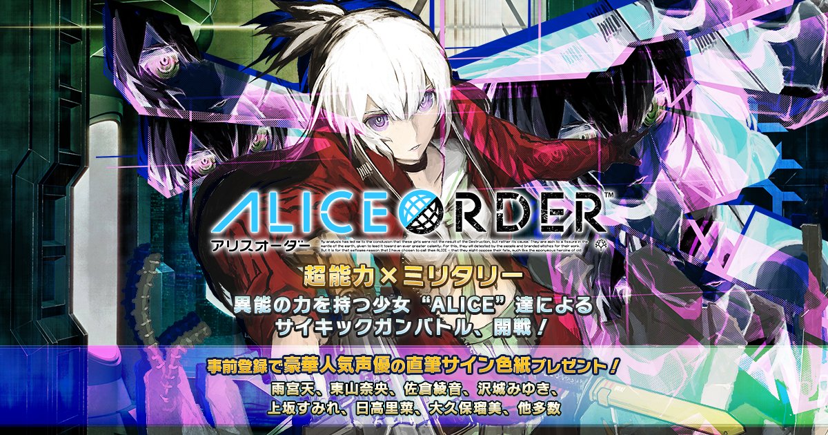 Treechart2's tweet image. 【事前登録受付中！】&amp;lt;ALICE ORDER&amp;gt; 発動！君に新たな任務を与える！ 【超能力を宿した少女たちが戦うミリタリー活劇『ALICE ORDER』】　pre.aliceorder.com #aliceorder