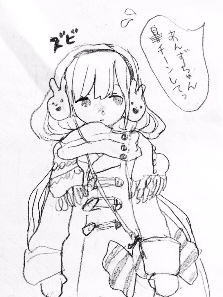 身につけてるものが全部小学生用のもの 