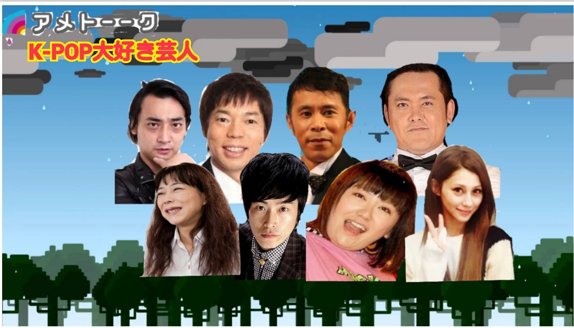 ゆりやん アメトーーークk Pop大好き芸人やって欲しい人 アメトーーークk Pop大好き芸人やって欲しい人 アメトーーークk Pop大好き芸人やって欲しい人 共感したらrt Kpop好きな人rt Kpopペンと繋がりたい T Co 87mhamzklz