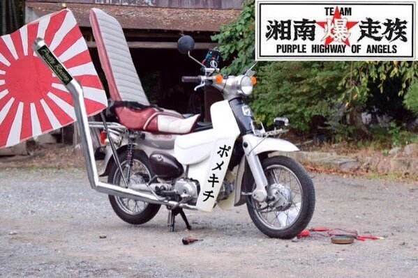 空冷エンジン 水冷2st Nsr Twitterissa なんちゃって暴走族してみたいけどみんなz2とかcbxを買うお金が無いから族車スーパーカブとかギャグ路線で行くしかない T Co Eca9hybsgg Twitter 空冷エンジン 水冷2st Nsr Twitterissa なんちゃって暴走族してみたいけどみんなz2とかcbxを買うお金が無いから族車スーパーカブとかギャグ路線で行くしかない T Co Eca9hybsgg Twitter