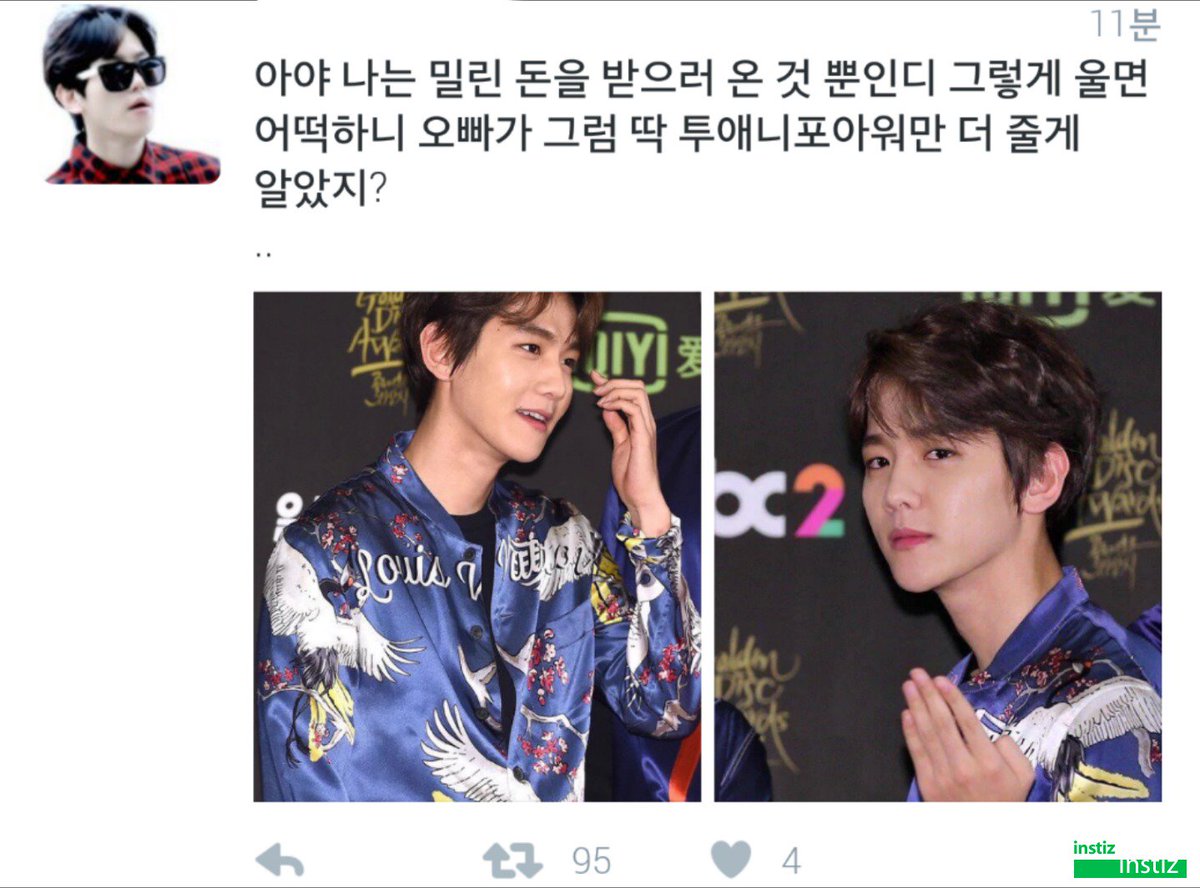 instiz's tweet photo. 오늘 골든디스크 엑소 레드카펫을 본 옷 평들 ㅋㅋㅋㅋ https://t.co/BXEBc9rAG5 https://t.co/bkitpClkjz