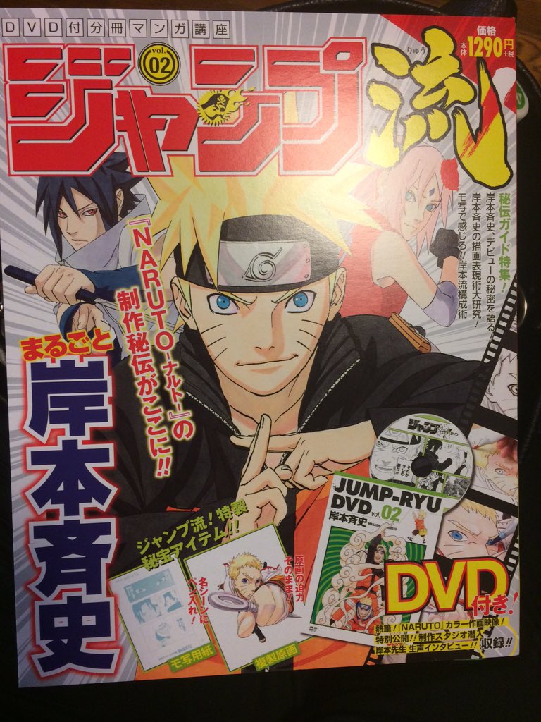 買っちゃった🌟

#naruto 