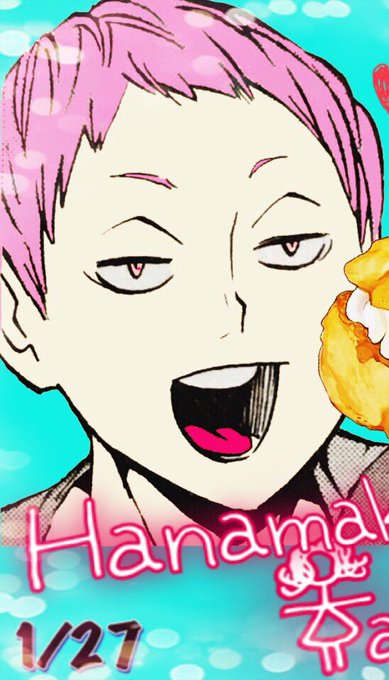 花巻貴大の誕生日を祝う人はrtのtwitterイラスト検索結果