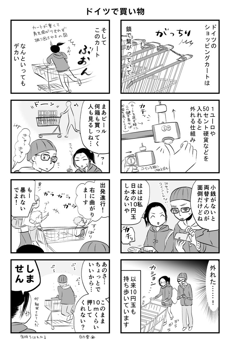 ドイツのスーパーなどの、ショッピングカートの話。
安定の重量感です。 