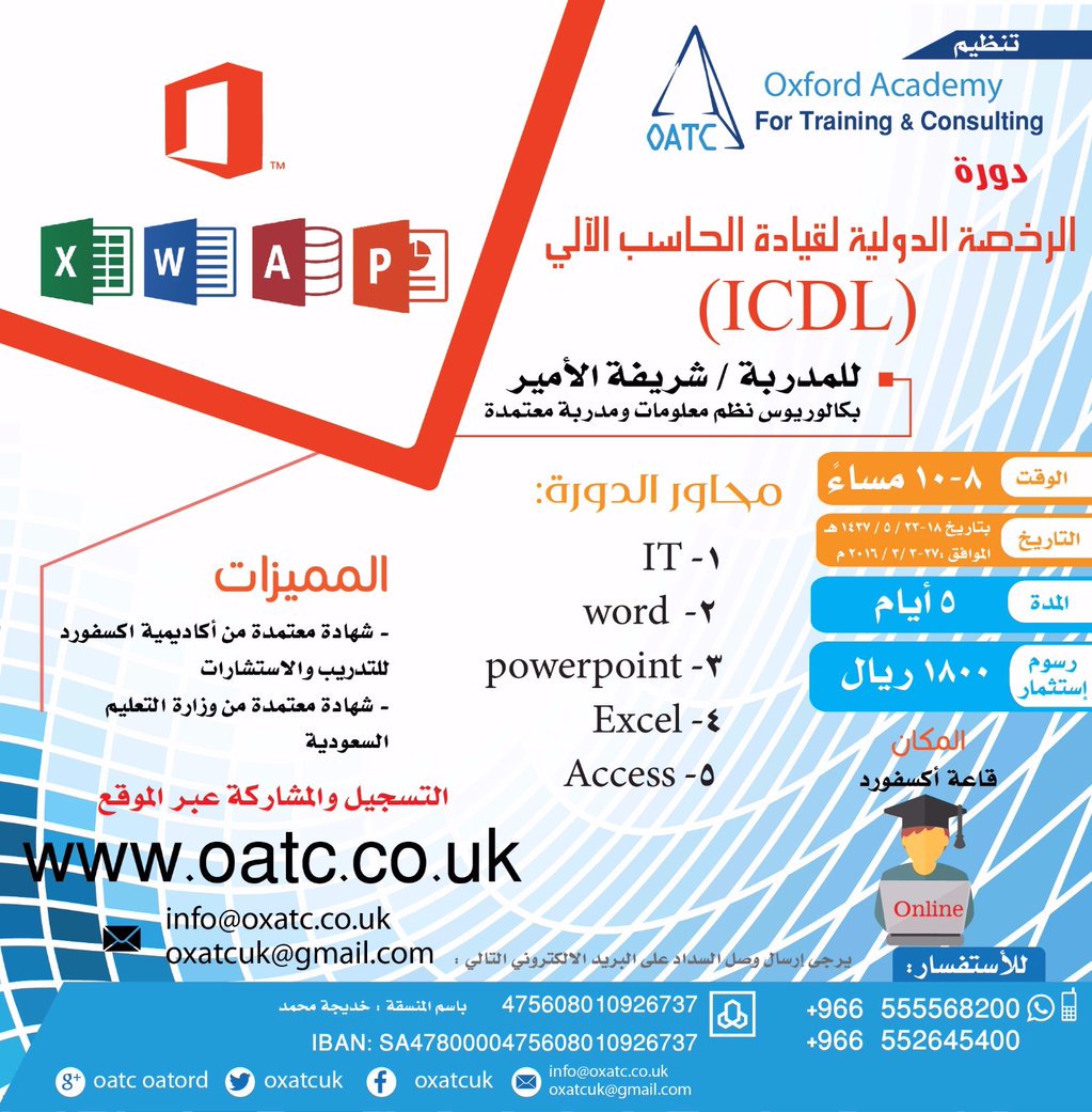 دورات اكسفورد Anyn02086 Twitter