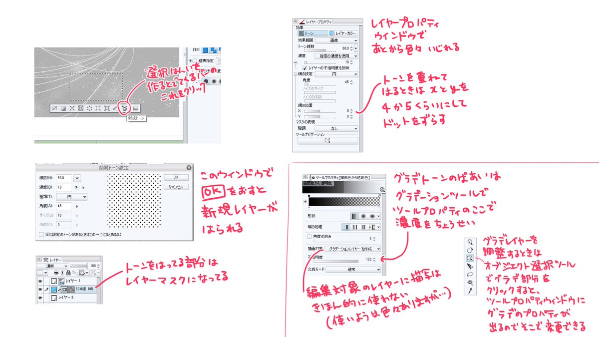 日野雄飛 7 9新刊発売 クリスタ講座 4コマ描くならいちいち枠引くより元から入ってるテンプレぶち込んだ方が早いぜよ クリスタ T Co Fd4shgjlxt