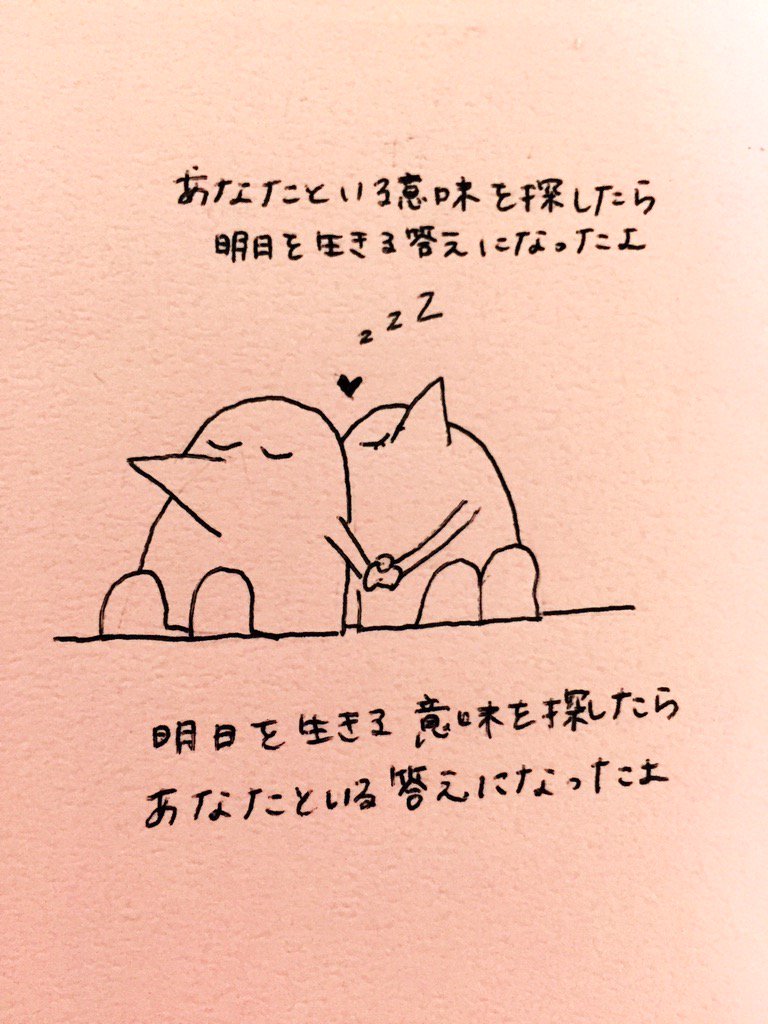 Twitter पर フレディーとゆかいな仲間たち Radで1番好きかもしれない歌詞 落書き Radwimps ます 歌詞 イラスト基地 イラストの森 絵描きさんと繋がりたい T Co 06osiz1zwi