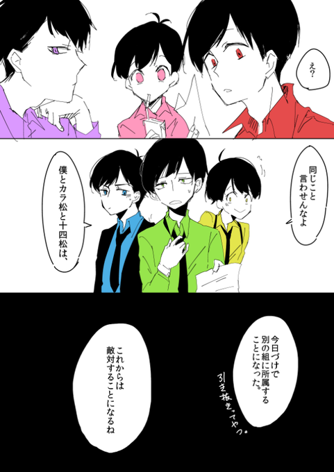 マフィア松 を含むマンガ一覧 リツイート順 ツイコミ 仮 マフィア松 を含むマンガ一覧 リツイート順 ツイコミ 仮