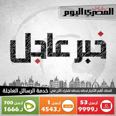 ⛔ عاجل من #المصري_اليوم| مصرع 3 وإصابة 17 في انفجار بشارع #الهرم 
 amay.link/XmUCL