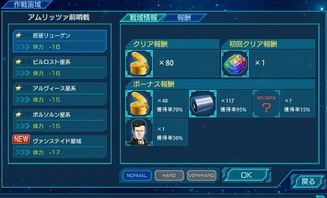 銀河英雄伝説タクティクス Twitter Search Twitter