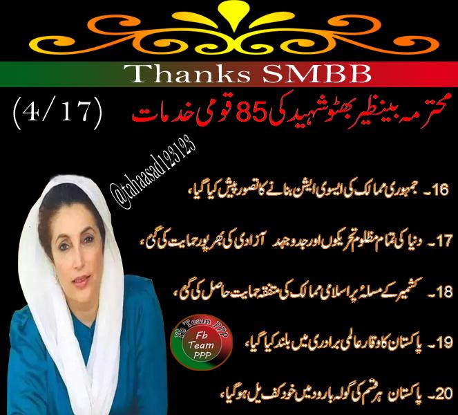 TahaAsadPPP's tweet photo. Pic 4
@PPPGujranwala @Mughal6Salman @asgharchohan86 @JiyalaBBz @Majid_Agha @benazeernoor
#ThanksSMBB https://t.co/5v4SJIOpBH