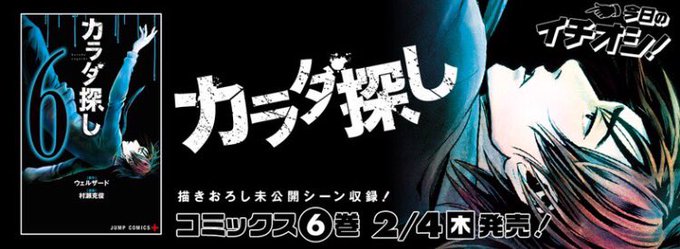 漫画 カラダ探し 公式さん の最近のツイート 7 Whotwi グラフィカルtwitter分析