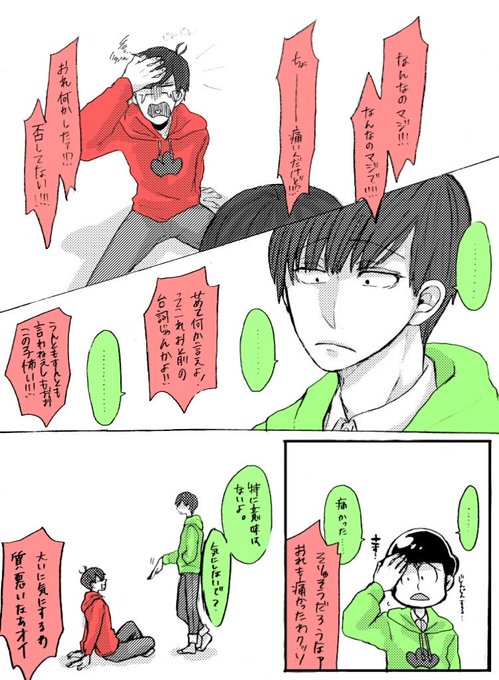 おそチョロのtwitterイラスト検索結果