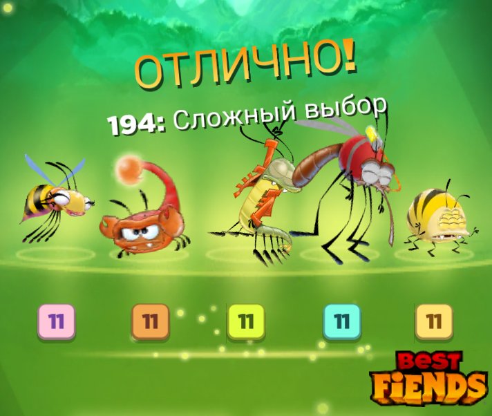 Мне удалось достичь уровня 194! #BestFiends — Скачать БЕСПЛАТНО — download.BestFiends.com от <a href="/bestfiends/">Best Fiends</a>